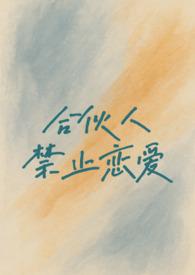 关于合伙人的法律法规